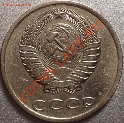 20 копеек 1979 и 1980 г.Помощь в определении разновидностей! - DSC09994.JPG