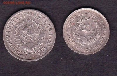 10 и 15 копеек 1934 года - 10.15.1934 а