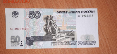 50 р. 1997 без мод. пресс из пачки до 25.01.21 - IMG-20210120-WA0042
