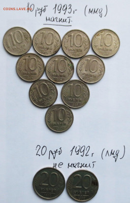 Альбом с монетами 1991-1993 г 26 шт до 20.01 - IMG_7362.JPG