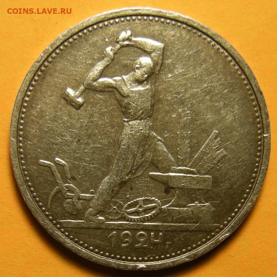Редкий Полтинник 1924 ТР, гурт "особый шрифт" - до 26.01.21 - DSCN8757.JPG
