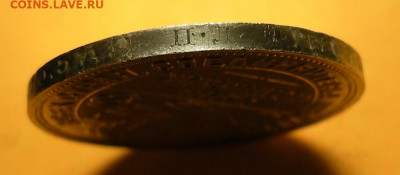Редкий Полтинник 1924 ПЛ, шт. 2А "гибрид" - до 26.01.21. - DSCN8848.JPG