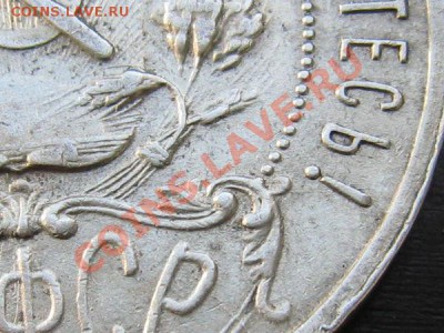 рубль 1921 полуточка - c557105b7cc9b8e5645a7964503c6d2d
