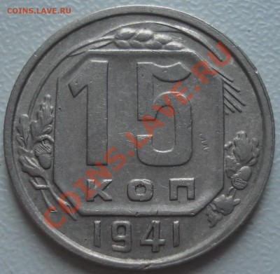 продажа ранних советов 1921-1957 (Ники) пополняемая - 15-41 рев1.JPG