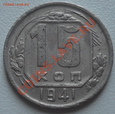 продажа ранних советов 1921-1957 (Ники) пополняемая - 15-41 рев2.JPG