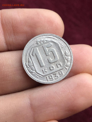 15 копеек 1939 года - A1D8FE06-8FD2-427B-9796-3FECB7D2B092