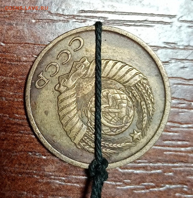 2 копейки 1980. Поворот почти 180 гр. - IMG_20210120_204200