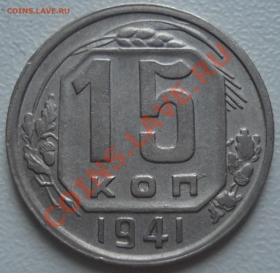 продажа ранних советов 1921-1957 (Ники) пополняемая - 15-41 рев3.JPG