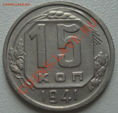 продажа ранних советов 1921-1957 (Ники) пополняемая - 15-41 рев4.JPG