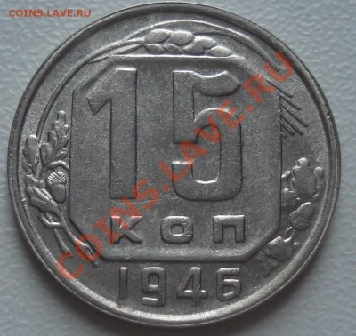 продажа ранних советов 1921-1957 (Ники) пополняемая - 15-46 рев1.JPG