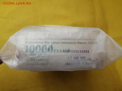 ПАЧКА 10 рублей образца 1961г до 25.01.2021г в 22.00 (6) - gz5cQPkqQ3Q