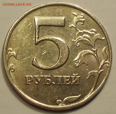 5 р. 2008м шт. 1.12 и 1.3 редкая и нечастая - 240121 023.JPG