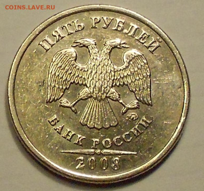 5 р. 2008м шт. 1.12 и 1.3 редкая и нечастая - 240121 022.JPG