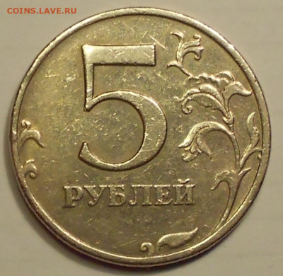5 р. 2008м шт. 1.12 и 1.3 редкая и нечастая - 240121 021.JPG