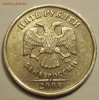 5 р. 2008м шт. 1.12 и 1.3 редкая и нечастая - 240121 020.JPG