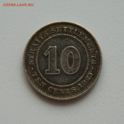 Стрейтс-Сетлментс 10 центов 1927 г. (Ag) до 25.01.21 - DSCN5364.JPG