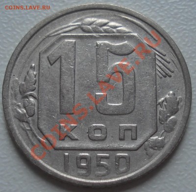 продажа ранних советов 1921-1957 (Ники) пополняемая - 15-50 рев1.JPG