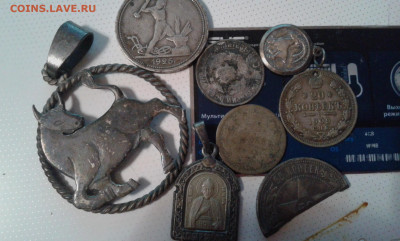 лом серебра проба  вес 44,98 гр.  23.01.21  22.00 - 20210120_215207[1]