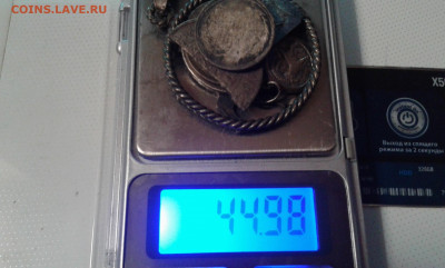 лом серебра проба  вес 44,98 гр.  23.01.21  22.00 - 20210120_215456[1]