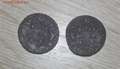Полушки 1740, 1741 - 20210120_233846