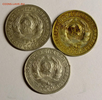 15 копеек 1927-1930 года - DSCF0348.JPG