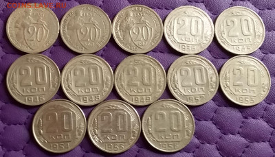 20 копеек 1931-56. До 22.1.21 в 22.00 - 20210120_222534