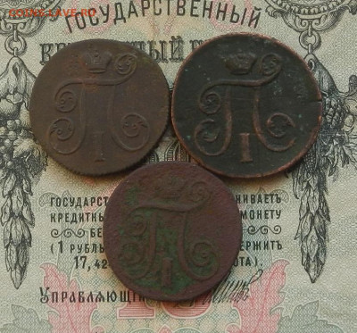 1 коп. 1799. 00. 01 ЕМ до 24.01.21 в 22.00 - DSCN9091.JPG