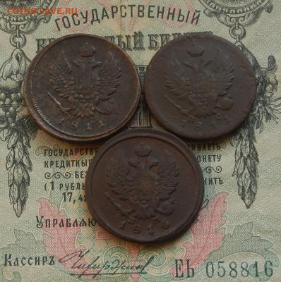 2 коп. 1811. 14 г. ЕМ. СПБ. до 24.01.21 в 22.00 - DSCN9113.JPG