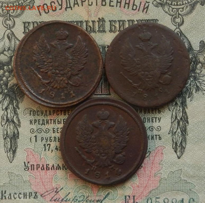 2 коп. 1811. 14 г. ЕМ. СПБ. до 24.01.21 в 22.00 - DSCN9111.JPG