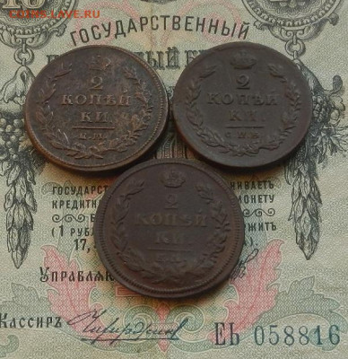 2 коп. 1811. 14 г. ЕМ. СПБ. до 24.01.21 в 22.00 - DSCN9101.JPG