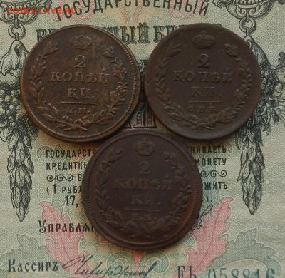 2 коп. 1811. 14 г. ЕМ. СПБ. до 24.01.21 в 22.00 - DSCN9099.JPG