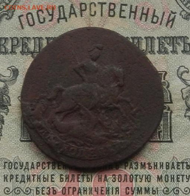 2 коп. 1788 СПМ до 24.01.21 в 22.00 - DSCN8202.JPG