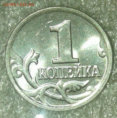 1 копейка 2002 м с плакировкой МН25   до 22.01.21 - 20210118_031804-1