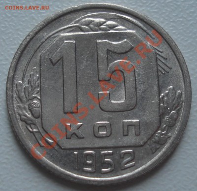 продажа ранних советов 1921-1957 (Ники) пополняемая - 15-52 рев3.JPG
