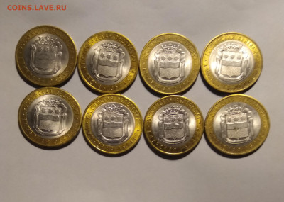 Большой лот БИМ 127 монет до 27.01 ЕСТЬ БЛИЦ - IMG_20210120_234520