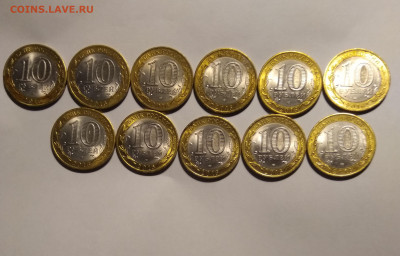Большой лот БИМ 127 монет до 27.01 ЕСТЬ БЛИЦ - IMG_20210120_234002