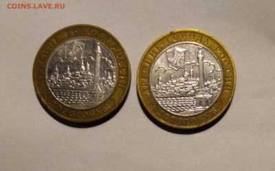 Большой лот БИМ 127 монет до 27.01 ЕСТЬ БЛИЦ - IMG_20210121_005536