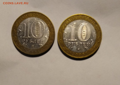 Большой лот БИМ 127 монет до 27.01 ЕСТЬ БЛИЦ - IMG_20210121_005610