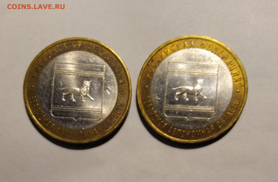 Большой лот БИМ 127 монет до 27.01 ЕСТЬ БЛИЦ - IMG_20210121_012118