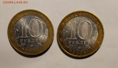 Большой лот БИМ 127 монет до 27.01 ЕСТЬ БЛИЦ - IMG_20210121_012151