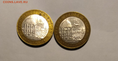 Большой лот БИМ 127 монет до 27.01 ЕСТЬ БЛИЦ - IMG_20210121_010742