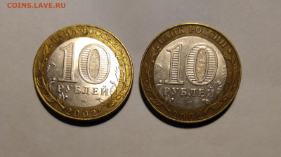 Большой лот БИМ 127 монет до 27.01 ЕСТЬ БЛИЦ - IMG_20210121_010813