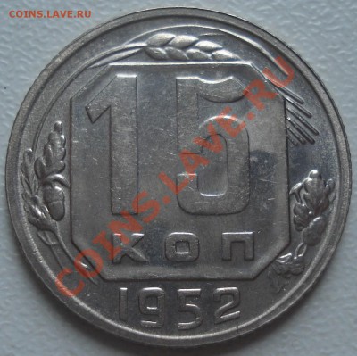 продажа ранних советов 1921-1957 (Ники) пополняемая - 15-52 рев1.JPG