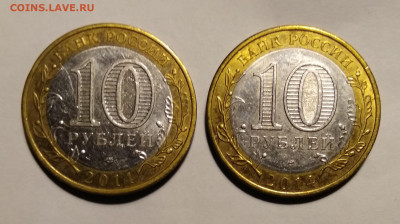 Большой лот БИМ 127 монет до 27.01 ЕСТЬ БЛИЦ - IMG_20210121_014743