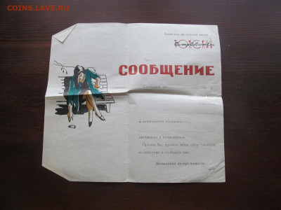 плакат ссср томский вытрезвитель 196.... - IMG_7258[1].JPG