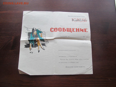 плакат ссср томский вытрезвитель 196.... - IMG_7260[1].JPG