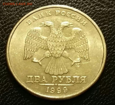 2 рубля 1999 года СПМД с остатками блеска до 24.01.2021г - 150