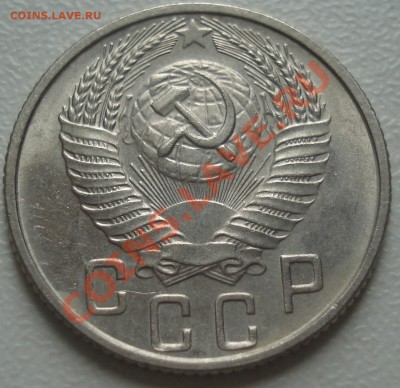 15 копеек 1956 UNC до 6.10.11(21-00) - 15-56 ав3.JPG