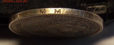 50 копеек 1927 до 24.01 - DSCN0439 (2).JPG