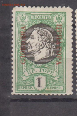 Черногория  1913 1м 1п надп Свободная Черногория до 27 01 - 4
